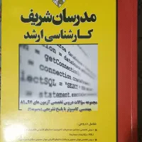 کارشناسی ارشد کامپیوتر|کتاب و مجله آموزشی|تهران, وردآورد|دیوار