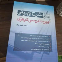 کتاب دانشگاهی