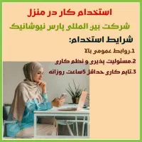 همکاری|استخدام بازاریابی و فروش|زاهدان, |دیوار