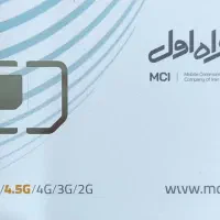 فروش سیمکارت ۰۹۱۲ با کد ۵