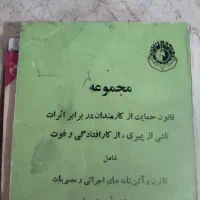 کتاب قدیمی|کتاب و مجله تاریخی|شیراز, شهرک امیر کبیر|دیوار