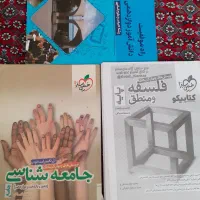 کتاب کنکور انسانی