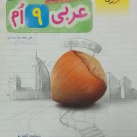 کتاب کمک درسی