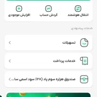 دریافت 300تومان رایگان پاسارگاد ویپاد