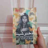 کتاب های سال بلوا و سووشون و سمفونی مردگان...|کتاب و مجله ادبی|مشهد, استاد یوسفی (شهرک غرب)|دیوار