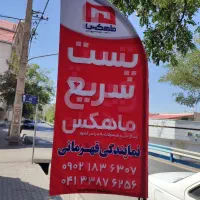 توزیع و جمع آوری مرسوله های پستی