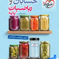 انواع کتاب های جمع بندی کنکوری و امتحان نهایی|کتاب و مجله آموزشی|قم, شهرک امام حسن|دیوار