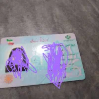 کارت ملی و کارتهای بانکیم گمشده