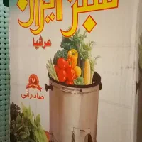 سبزی خورد کن سبز ایران|خردکن، آسیاب، غذاساز|بشاریات, |دیوار