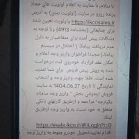 حواله فروش207TU3