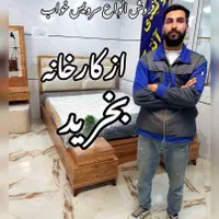 تختنخرید.فقطازما مشاوره بگیرین.مرجع تخصصی