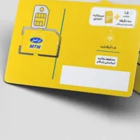 فروش سیم کارت ایرانسل رند