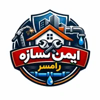 ایمن سازه رامسر - خدمات فنی و ساختمانی تخصصی