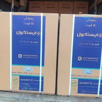 یخچال 5 فوت ایستکول|یخچال و فریزر|تهران, شهرک ابوذر|دیوار