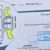 ال۹۰ سفید فنی سالم
