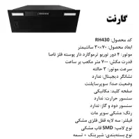 هودهود توکار و مورب آشپزخانه