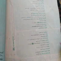 کتاب کار نهم برای نمونه و تیزهوشان|لوازم التحریر|لردگان, |دیوار