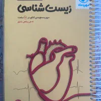 کتاب|کتاب و مجله آموزشی|فرخشهر, |دیوار