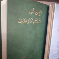 کتابهای ادبی|کتاب و مجله ادبی|قزوین, |دیوار