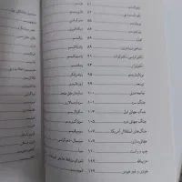 واژه نامه سیاسی فرهنگی از شهریار زرشناس|کتاب و مجله آموزشی|قم, ارم|دیوار