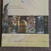 کتاب های تخصصی دهم گرافیک+ شیمی|کتاب و مجله آموزشی|تهران, شهرک فردوس (حسینی)|دیوار