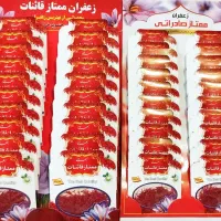 پخش عمده زعفران قائنات|خوردنی و آشامیدنی|بوشهر, |دیوار