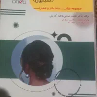 کتاب شینیون