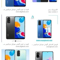 گوشی نت 11سالم سالم به شرط