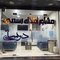 رهن-و-اجاره-واحد-اداری-مبله-ناحیه-صنعتی