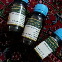 روغن 7 درد