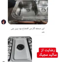 سالید مجیک|مواد شوینده و دستمال کاغذی|آق قلا, |دیوار