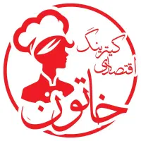 تهیه غذای پرسنلی و مجلسی با قیمت اقتصادی