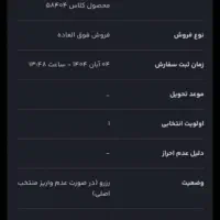 حواله سمند سورن پلاس فوری تحویل سه ماهه