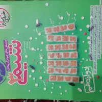 فروش کتاب تست