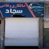 فروش مغازه تجاری بر کیان آباد