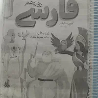 کتاب|کتاب و مجله آموزشی|یاسوج, |دیوار