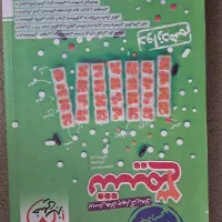 شیمی خیلی سبز ۱،۲،۳|کتاب و مجله آموزشی|تهران, شهرک آزمایش|دیوار