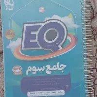 کمک اموزشی دوم و سوم دبستان|کتاب و مجله آموزشی|مشهد, هفت تیر (حافظ)|دیوار
