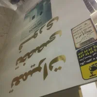 ویترین ایستاده و میزه تعمیرات جهت کار موبایل|فروشگاه و مغازه|مشهد, چهنو|دیوار