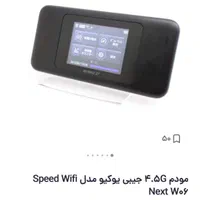 مودم جیبی یوکیو