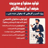 تیم تولید محتوا آرکا