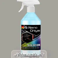 نمایندگی محصولات نانو غیاث در استان کردستان