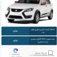 حواله کوییک GXR-L فروش فوق العاده