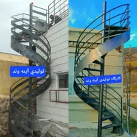 تولید پله دوبلکسی پیچ فلزی صاف گردون آهنی گرد|مصالح و تجهیزات ساختمان|تهران, شهرک ابوذر|دیوار