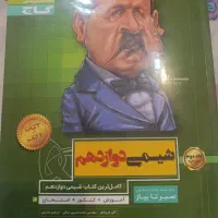 اهدا کتاب کنکور برای دانش‌آموز نیازمند