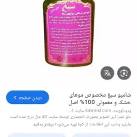 شامپو سبغ قیمت عمده کف بازار