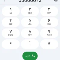 خط تلفن ثابت33666672