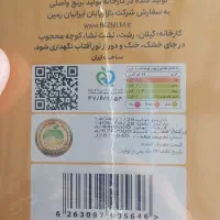 پودر جوانه گندم بین استار نمایندگی مرکزی تب ریز