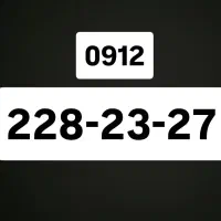 ۰۹۱۲-۲۲۸-۲۳-۲۷