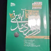 آیین دادرسی مدنی و حقوق مدنی و تجارت توکی محمدمهدی|کتاب و مجله آموزشی|تهران, حکمت|دیوار